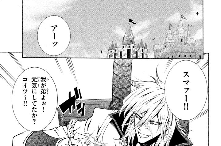 Ｓｕｉｔｅ １０　絶望の開宴 ─ぜつぼうのかいえん─