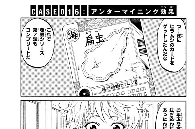 ＣＡＳＥ０１６　アンダーマイニング効果