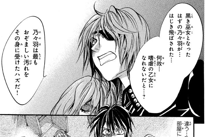 現代編　最終話