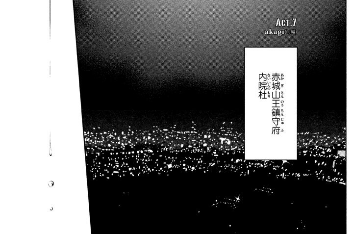 ＡＣＴ．７　ａｋａｇｉ（前編）