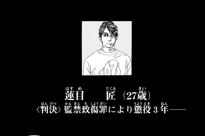 第十八話　冬の空