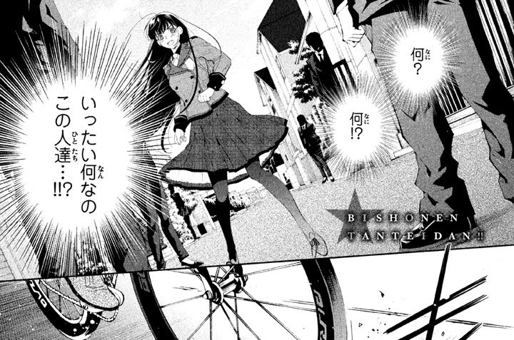 美少年探偵団 小田 すずか 西尾 維新 キナコ File きみだけに光かがやく暗黒星３ コミックdays