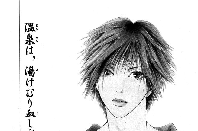 ヤマトナデシコ七変化 ｔｈｅ ｂｅｓｔ はやかわともこ 温泉は 湯けむり血しぶき恋しぐれ 前編 コミックdays