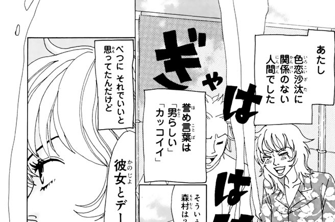 ＬＥＴＴＥＲ４　ラブレター★パニック