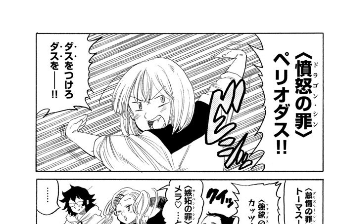 七つの大罪プロダクション 坂元千笑 鈴木央 ｃａｓｅ ケース ５７ ちびっ子ｖｓ ゴウセル コミックdays