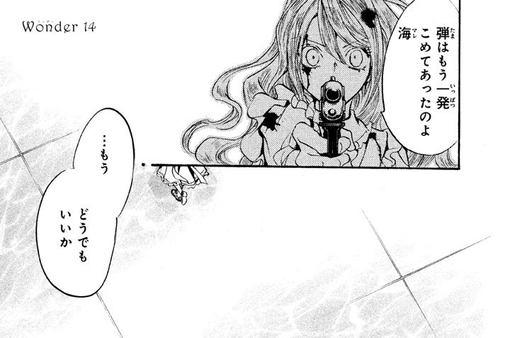 架刑のアリス Alice In Murderland Manga Japaneseclass Jp