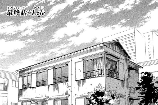 最終話◎Ｌｉｆｅ（ライフ）