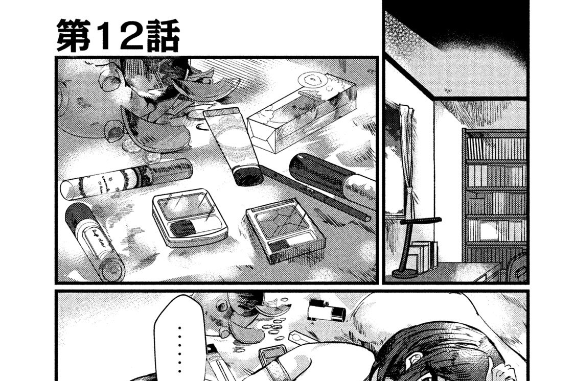 第１２話
