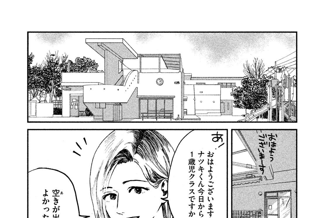 第１１話　アンドロギュノスはシングルマザー