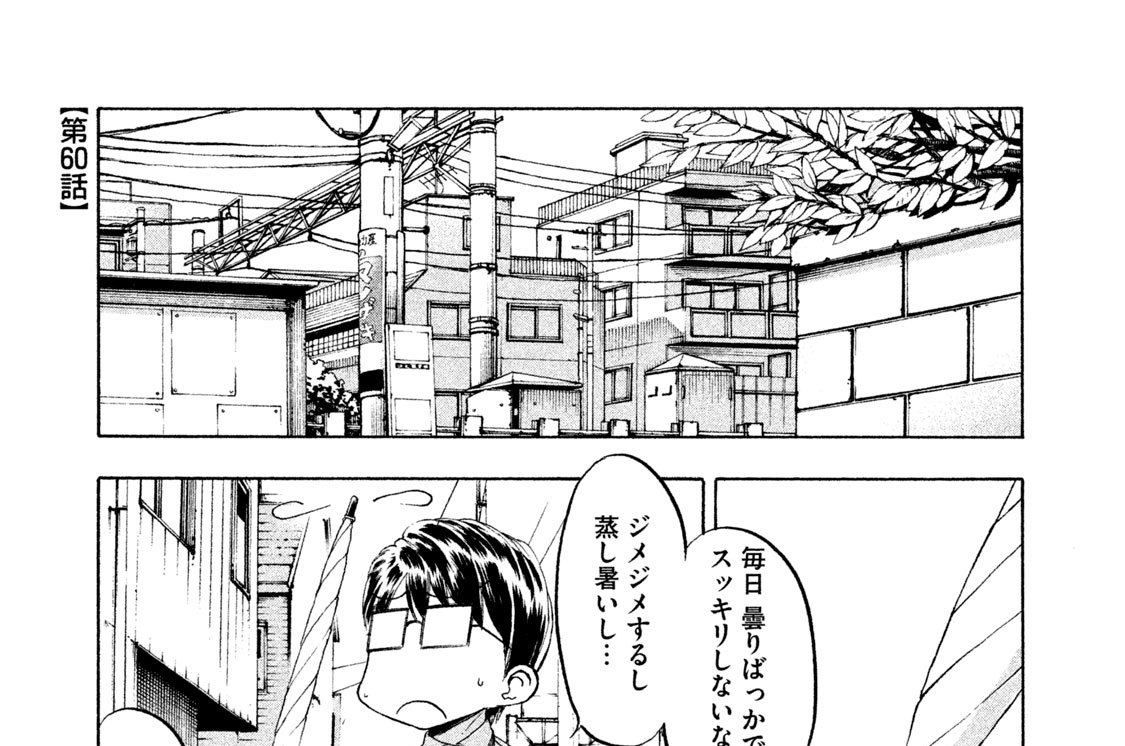 まどからマドカちゃん 福田泰宏 第６０話 シンクロのマドカちゃん コミックdays