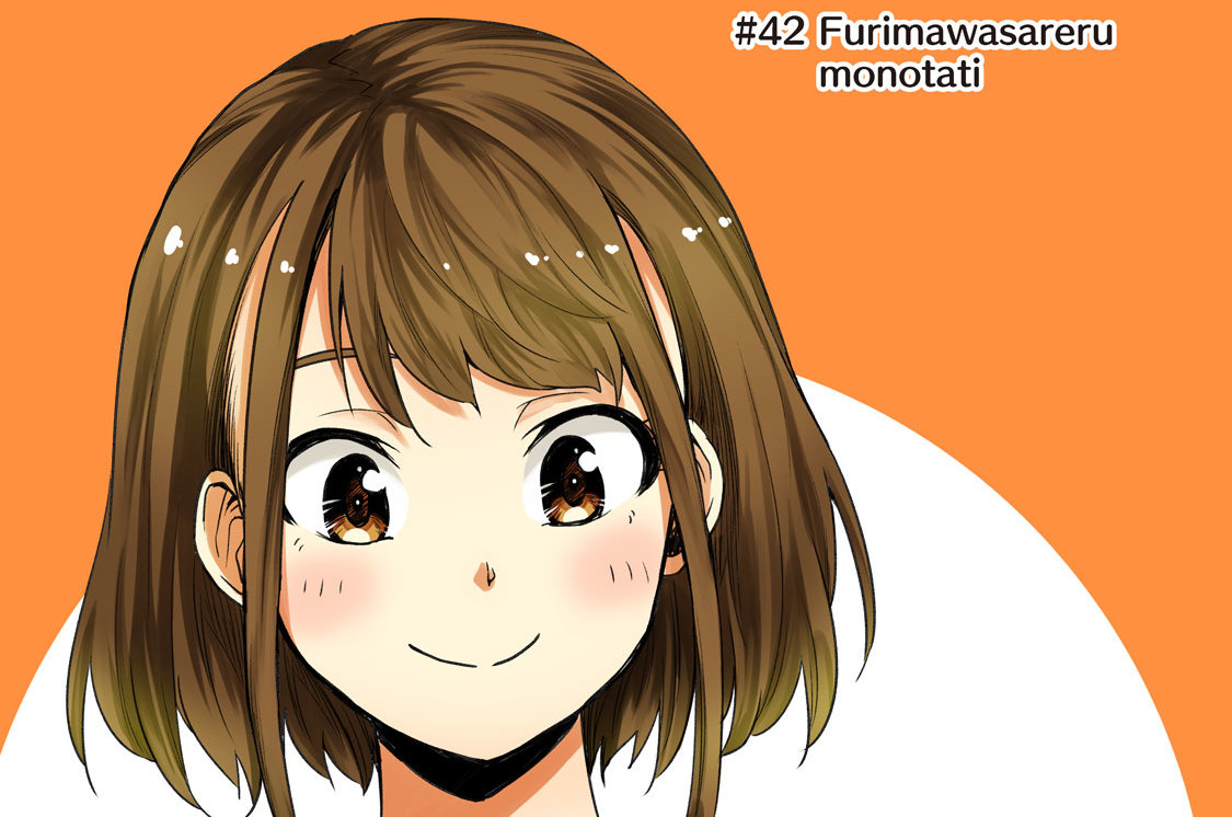 第４２話　Furimawasareru monotati