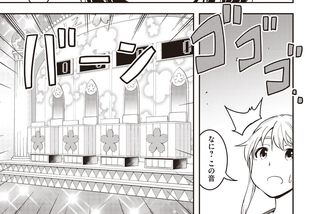 第４３話　Going my way