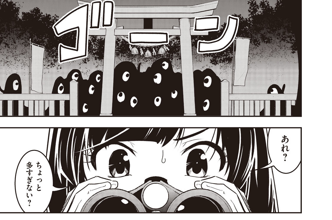 第４４話 いんたーみっしょん⑪幸先の良いスタート