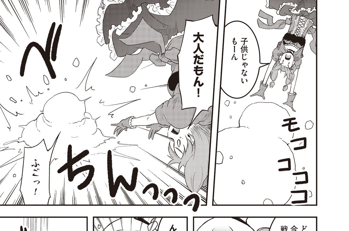 第４７話　いんたーみしょん⑫知らぬまに