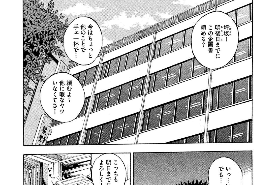 第２話　フェス