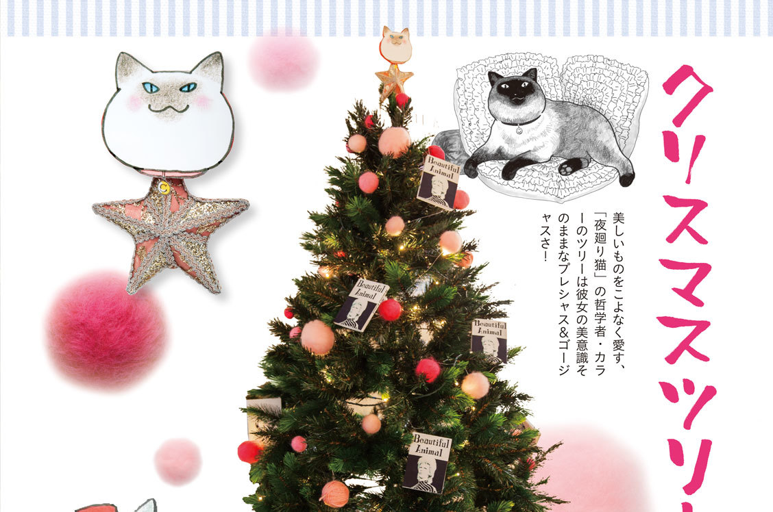 クリスマスツリー 黒猫ちゃんラウンドレジンヘアゴム