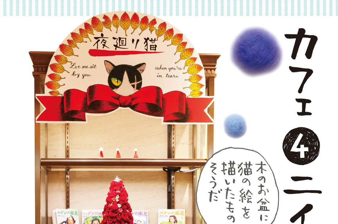 カフェ（４）ニイ