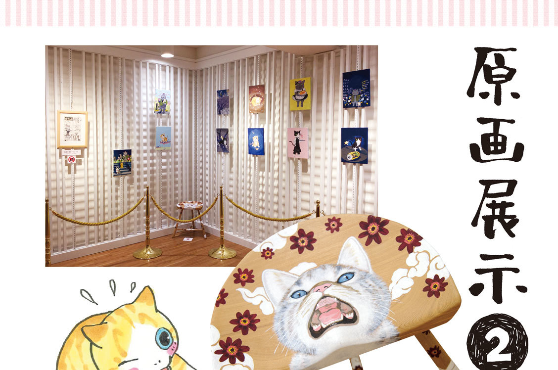 原画展示（２）