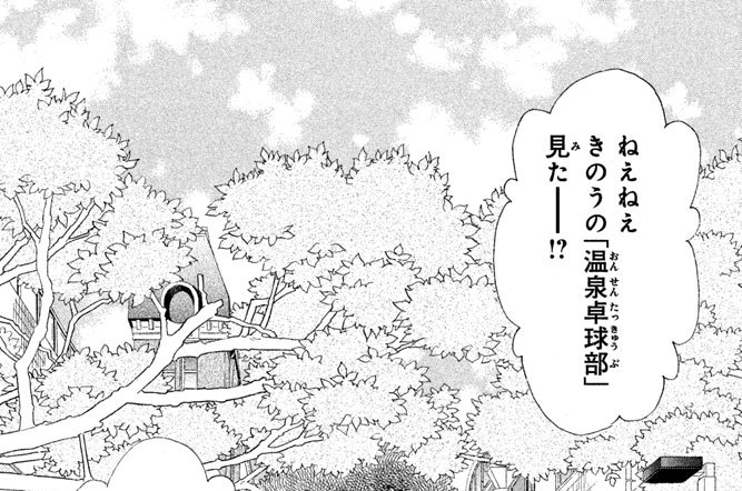 第４話　星、芸名決まる……!?