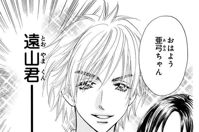 第１０話　波の彼方にイノシシを見た!