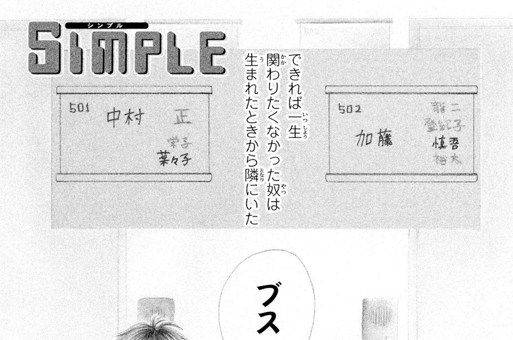 Ｓｉｍｐｌｅ（シンプル）