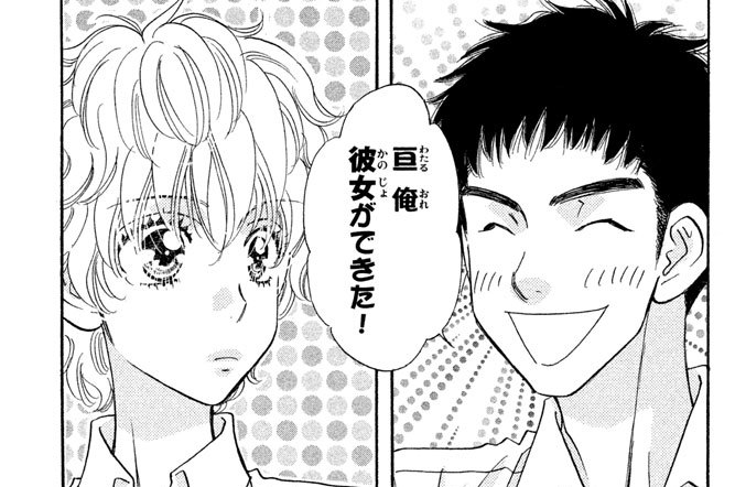 番外編　おさななじみ