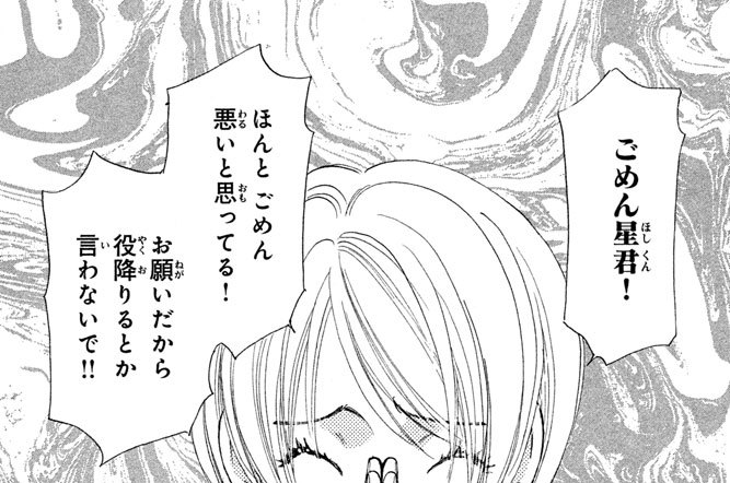 第２８話　スターへの険しき道！