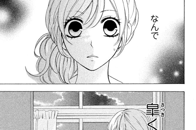 ｅｐｉｓｏｄｅ（エピソード）２：君の香り