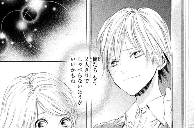 Ｆｉｎａｌ（ファイナル）　Ｓｔｅｐ（ステップ）．　結城くんの天使