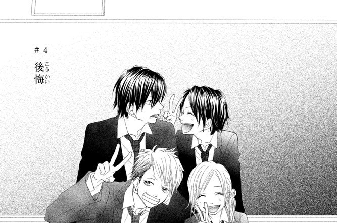 ＃４　後悔