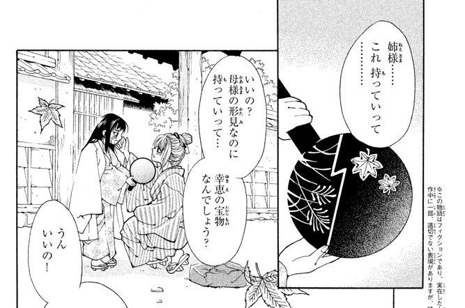 陽炎　稲妻　水の月　―夢鏡―