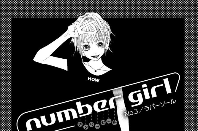 ＮＯ．３／ラバーソール