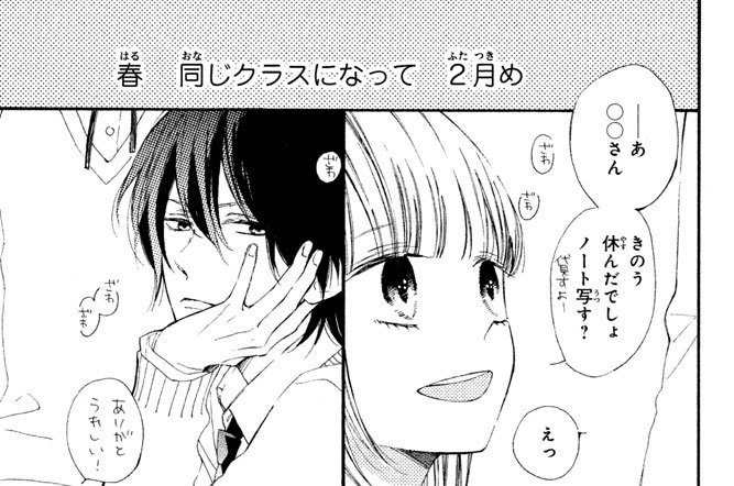 番外編　～竹田の視線～