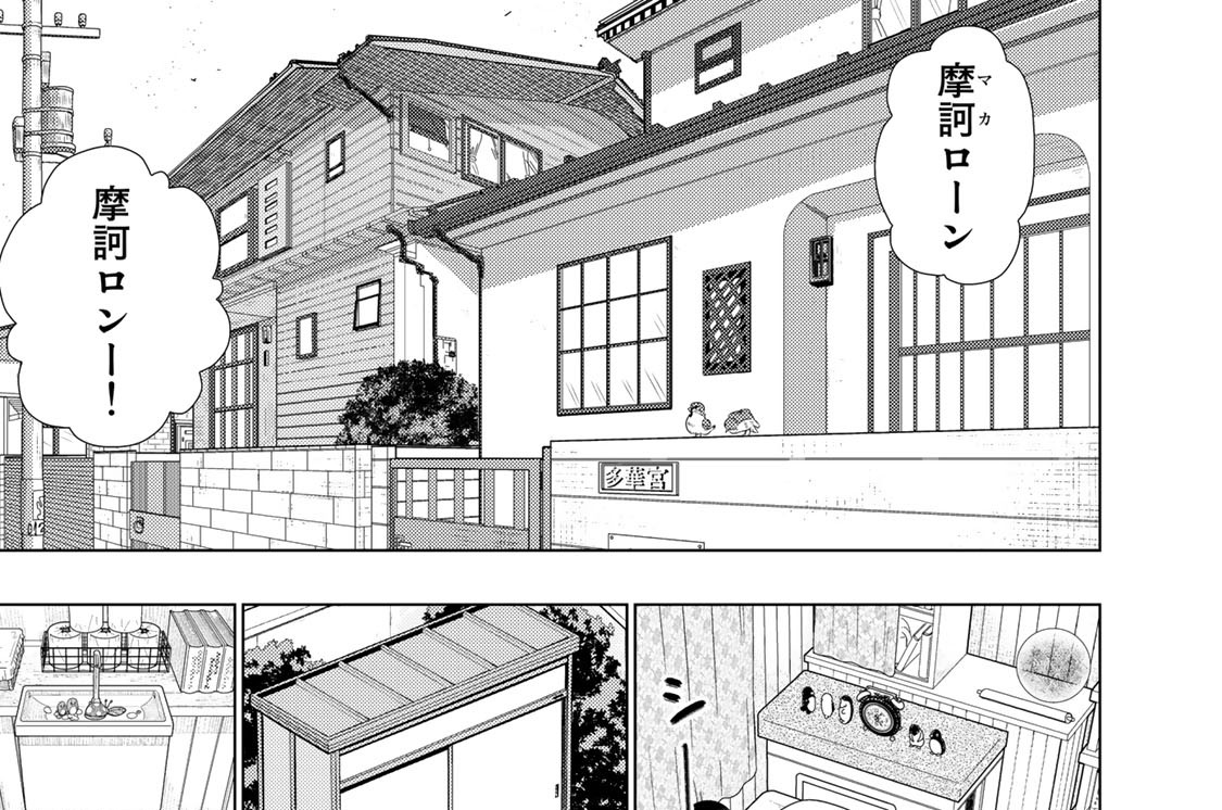 第７７話　多華宮君ＶＳ．アルシナ　その１