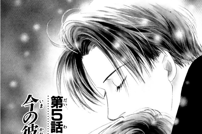 第５話　今の彼氏