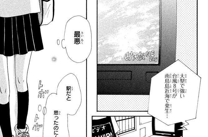 秘密の恋２●あらしの夜に