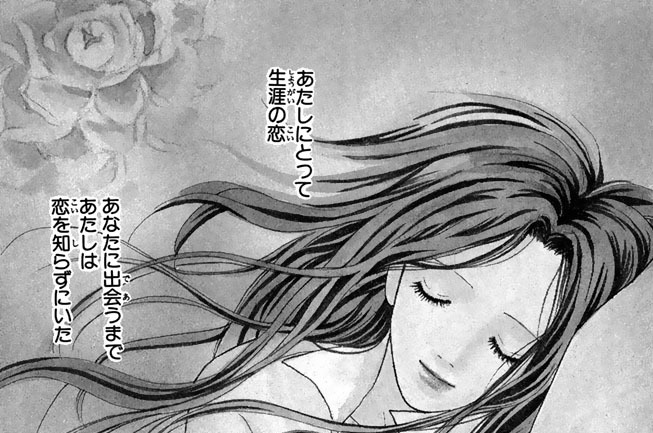 「君という名の海を泳いで」