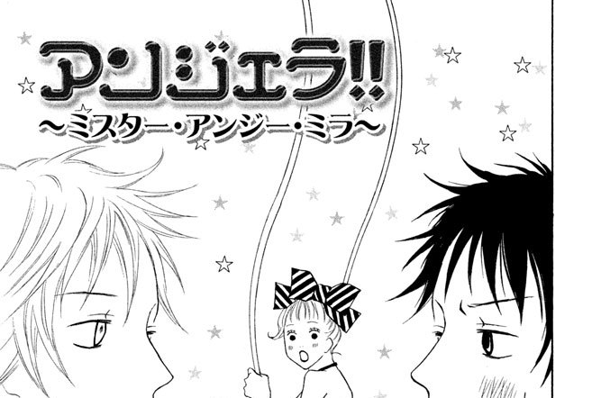 ミスター・アンジー・ミラ