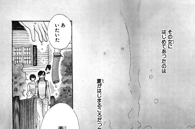 「愛のかけらを探して」