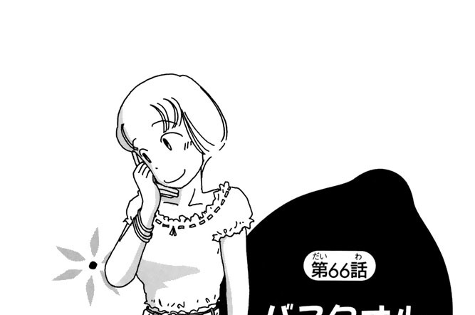 第６６話　バスタオル川中島