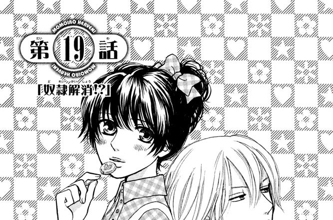 第１９話　「奴隷解消！？」