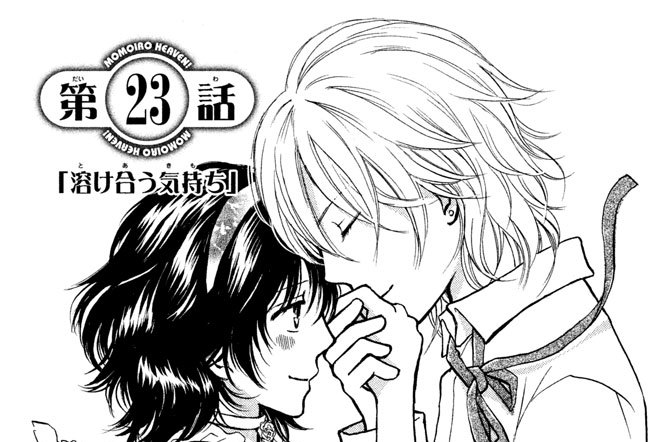 第２３話「溶け合う気持ち」