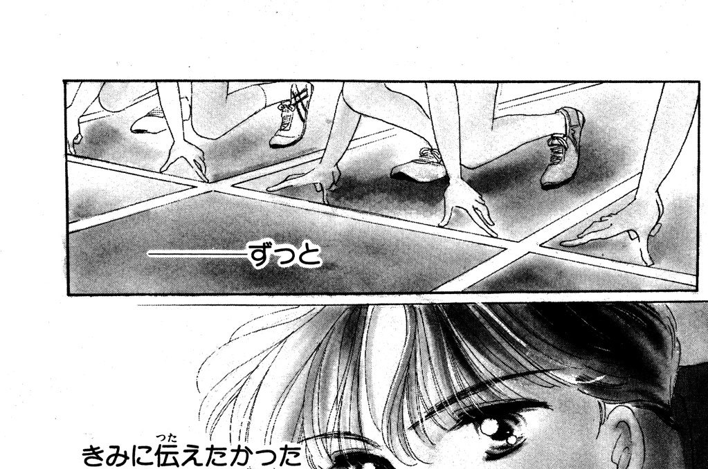 Ｄｅａｒ（ディアー）風の彼方へ…