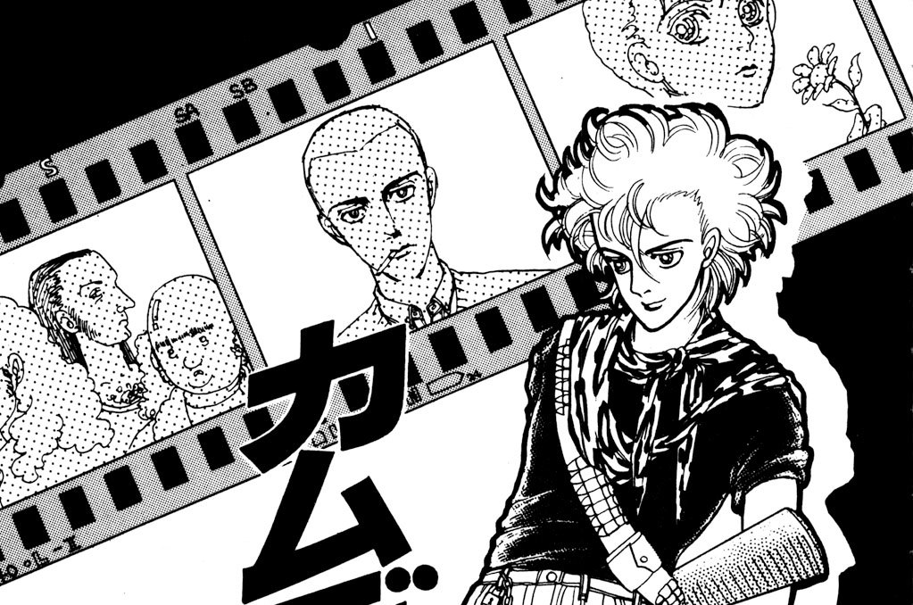 カムデンやさぐれキッズ