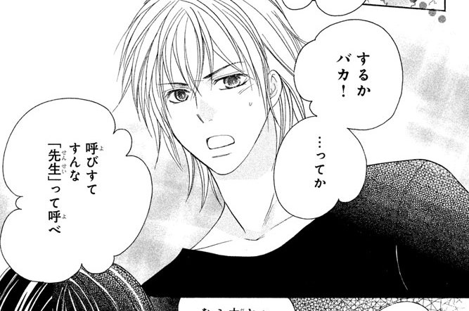 性格ドＳ（エス）　ＢＵＴ（バット）　性的にドＭ（エム）