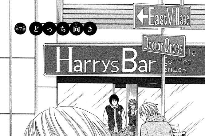 第７話　どっち向き