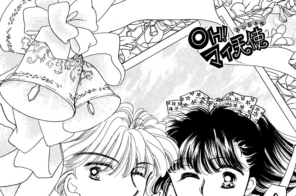 最終話　バイバイ天使（エンジェル）