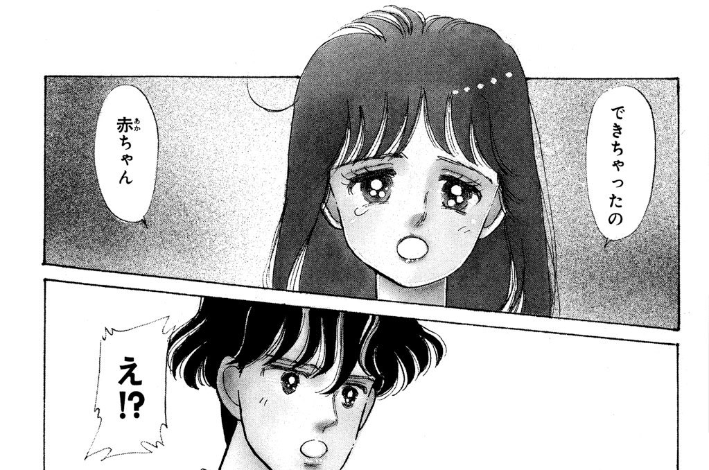 好きっぷＡＧＥ（エイジ）