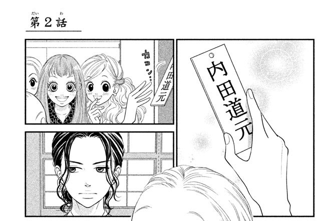 第２話　「君に」