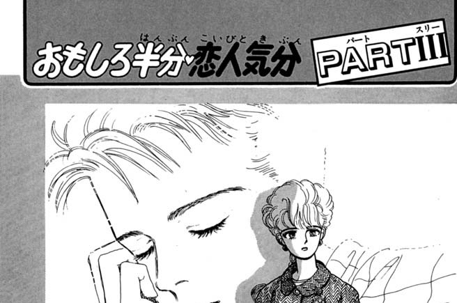 きめてやる強烈キッス